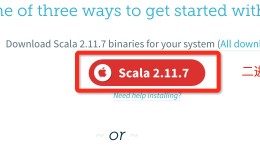Scala 安装